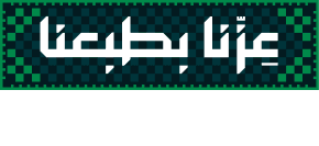 Saudi National Day — Our pride is in our nature